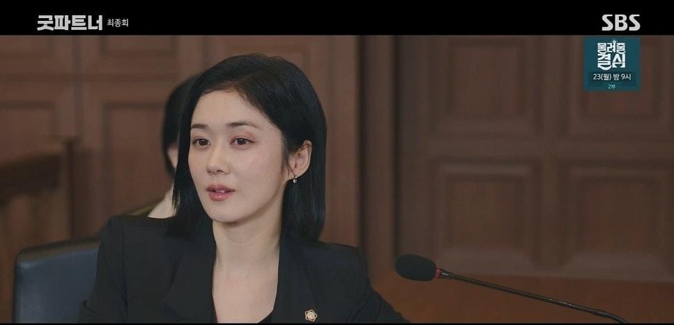 본문 이미지 - SBS '굿파트너' 방송 화면 캡처