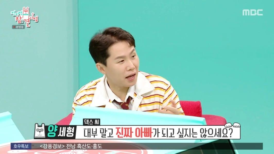 본문 이미지 -    MBC '전지적 참견 시점'