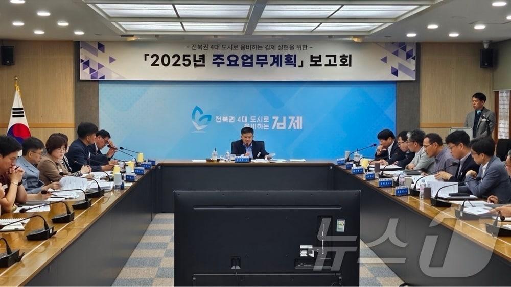 본문 이미지 - 김제시가 주요 업무계획 보고회를 갖고 내년 핵심사업에 대해 논의하고 있다.(김제시 제공) 2024.9.22/뉴스1