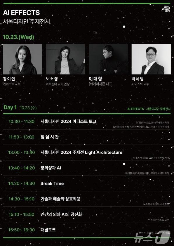 본문 이미지 - '서울디자인 콘퍼런스'. (서울시 제공)ⓒ 뉴스1