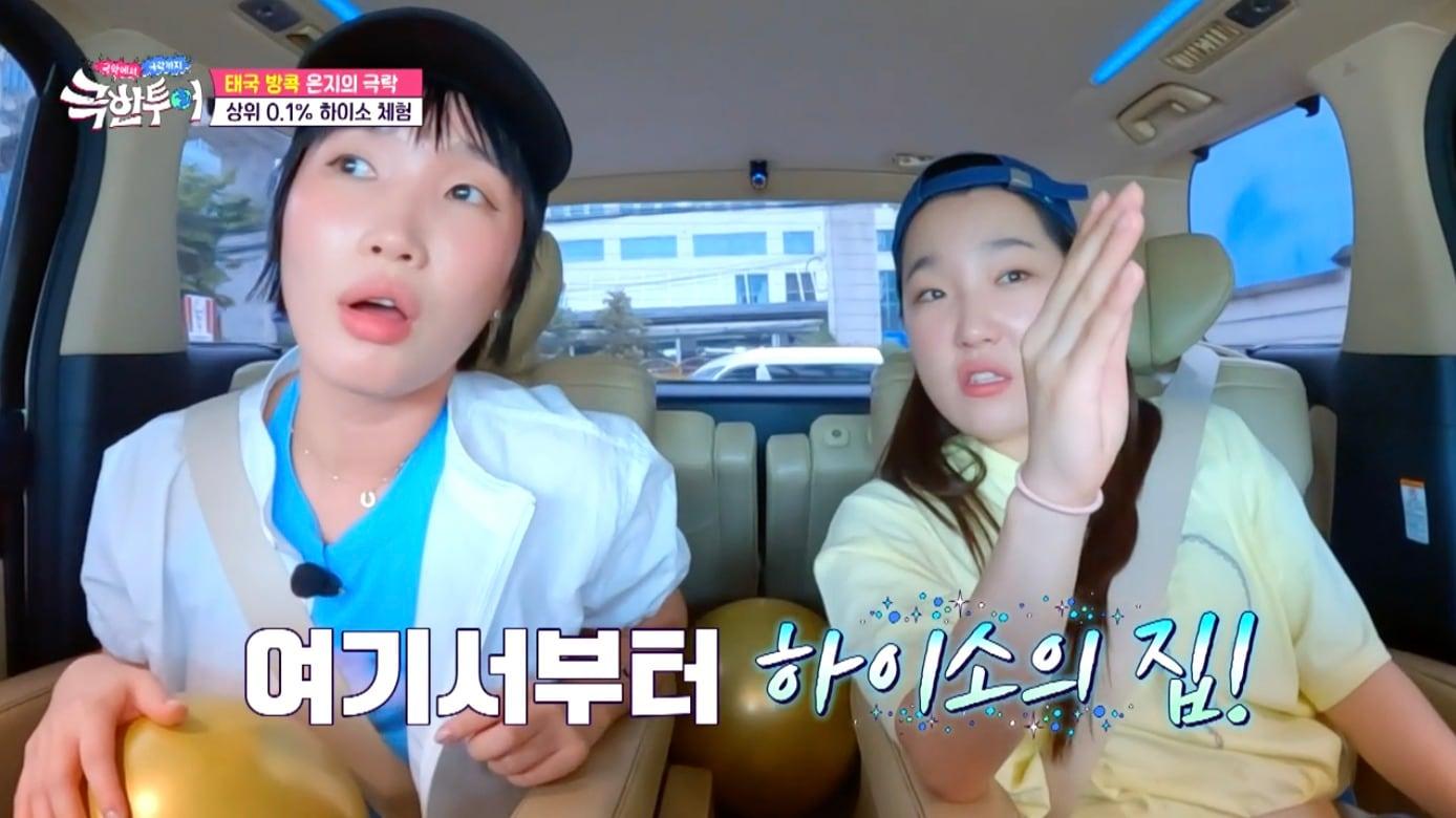 본문 이미지 -  JTBC '극한투어' 방송화면 갈무리