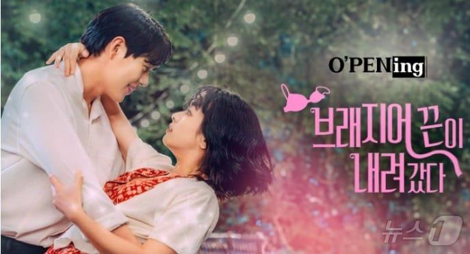 본문 이미지 - 22일 밤 방영된 tvN 드라마 '브래지어 끈이 내려갔다'. (tvN 갈무리) ⓒ 뉴스1 