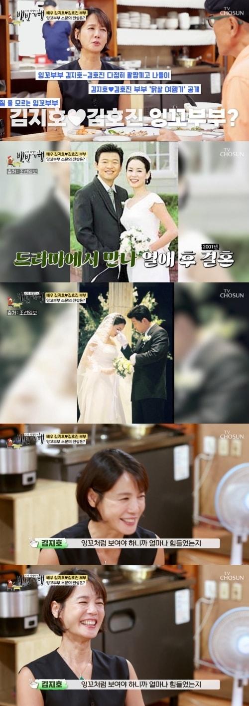 본문 이미지 - 사진=TV조선 '식객 허영만의 백반기행'