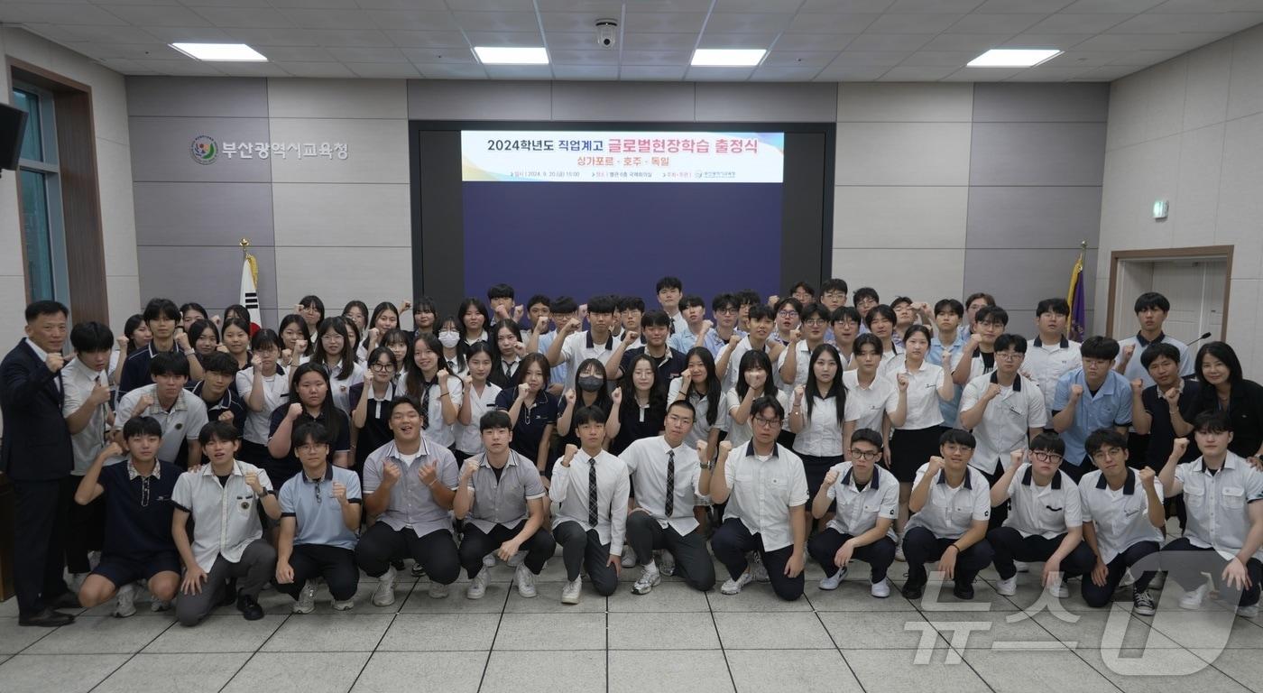 글로벌 현장학습 출정식 모습.(부산시교육청 제공)