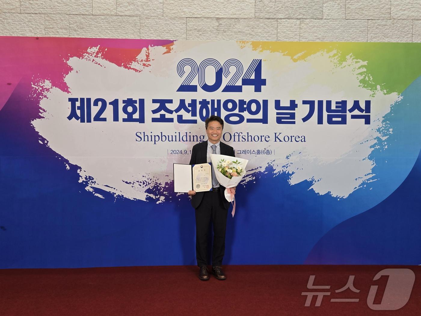 본문 이미지 - 정준모 인하대학교 조선해양공학과 교수가 제21회 조선해양의 날 행사에서 산업통상자원부 장관 표창을 받고 기념촬영을 하고 있다.(인하대 제공)2024.9.23/뉴스1