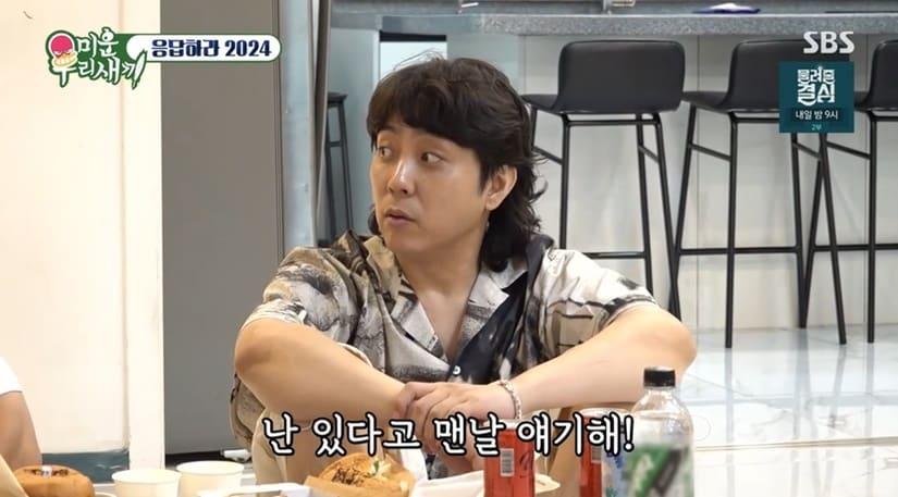 본문 이미지 - (SBS '미운우리새끼' 갈무리)