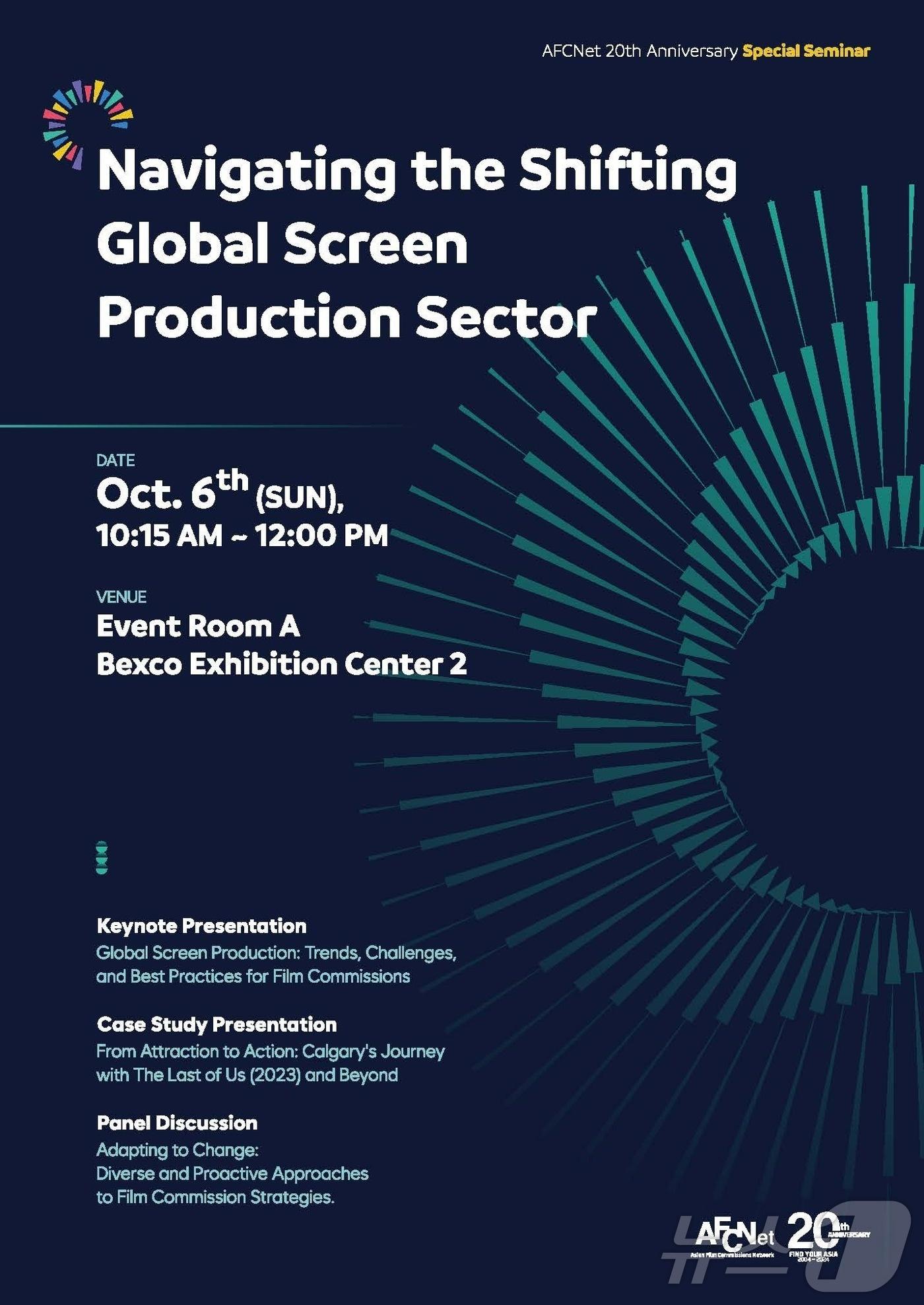 본문 이미지 - 아시아영상위원회 네트워크 20주년 기념 특별 세미나 포스터.(부산영상위원회 제공)