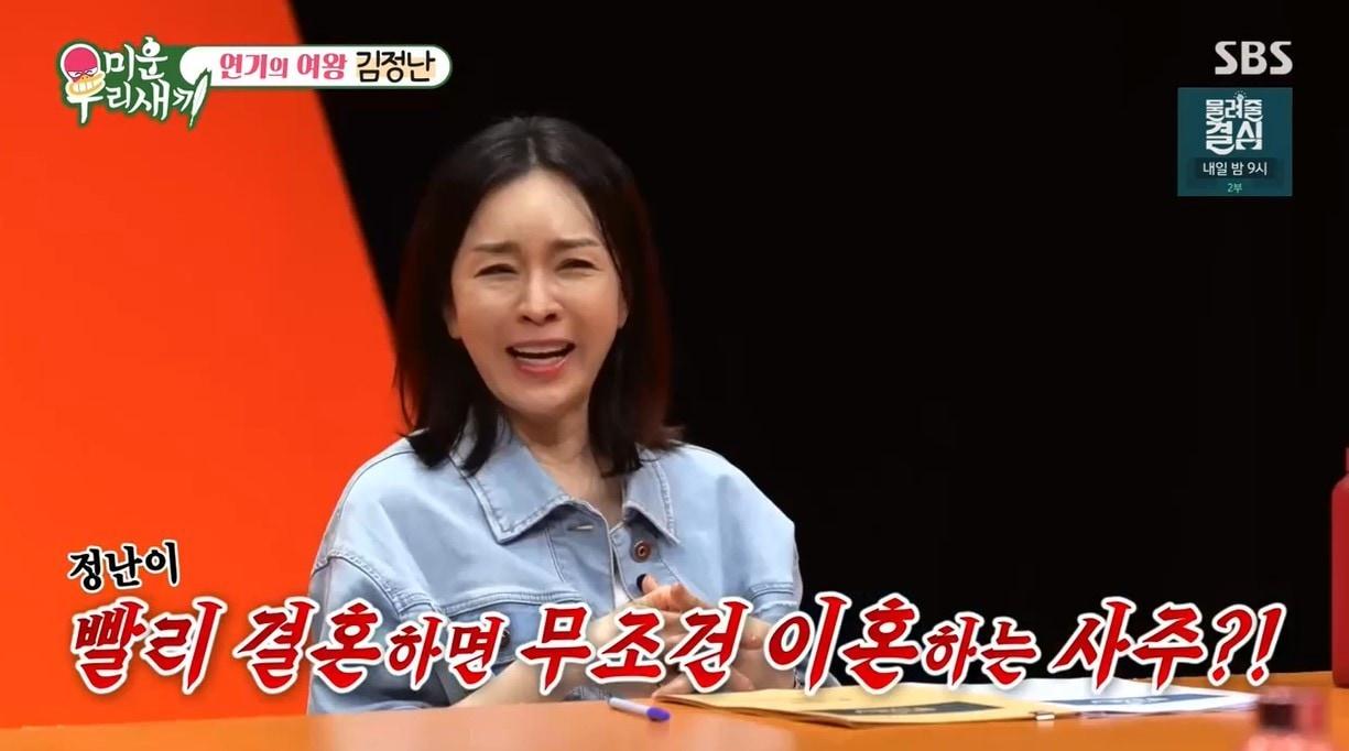 본문 이미지 - (SBS 예능 프로그램 '미운 우리 새끼)