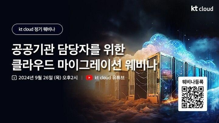 본문 이미지 - (KT 클라우드 제공) 