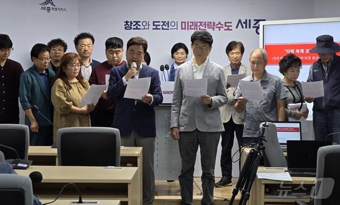 본문 이미지 - 23일 예총 세종시연합회와 민예총 세종지회 회원들이 세종시청에서 박영국 문화관광재단 대표의 지역 예술인 비하 발언을 비판하며 사과를 촉구하고 있다.  ⓒ News1 장동열 기자