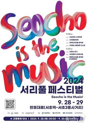 본문 이미지 - &#40;서울 서초구 제공&#41; 