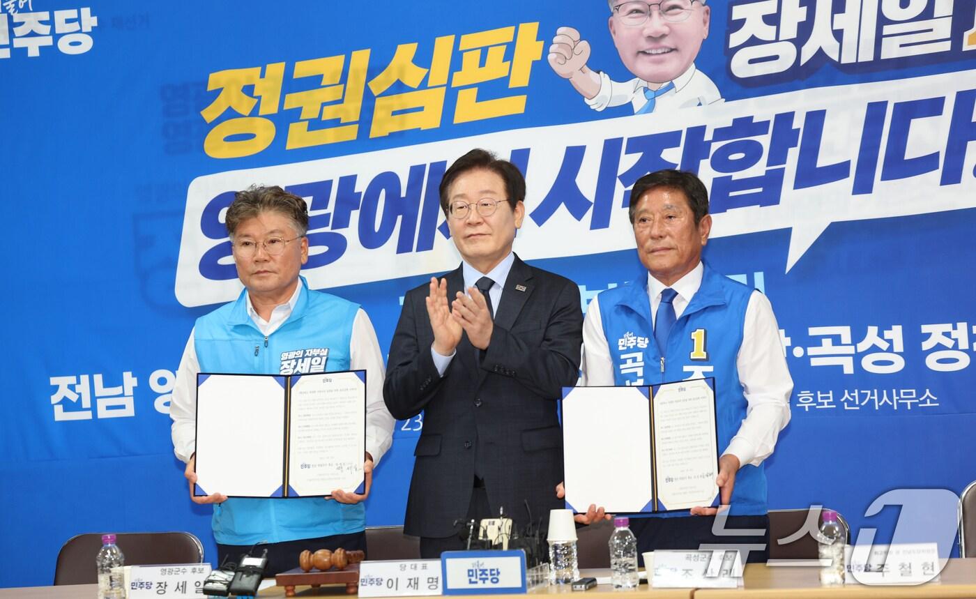 본문 이미지 - 이재명 더불어민주당 대표가 23일 전남 영광 장세일 군수 후보자 선거사무소에서 열린 현장 최고위원회의에서 영광,곡성 후보자 윤리 서약식 및 정책협약식을 하고 있다. 2024.9.23/뉴스1 ⓒ News1 김태성 기자