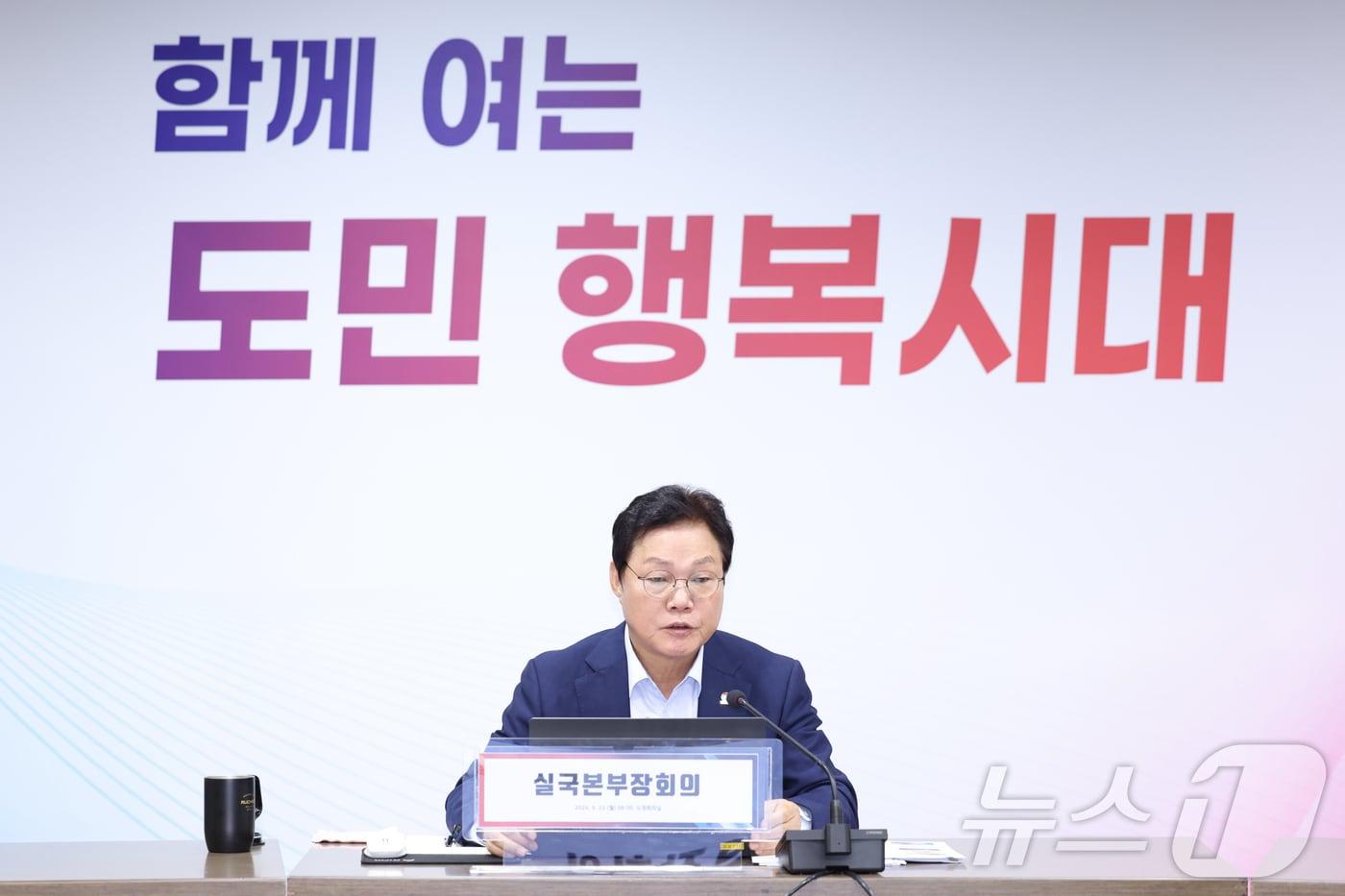 본문 이미지 - 박완수 경남지사가 23일 도청에서 실국본부장 회의를 주재하고 있다.(경남도 제공)