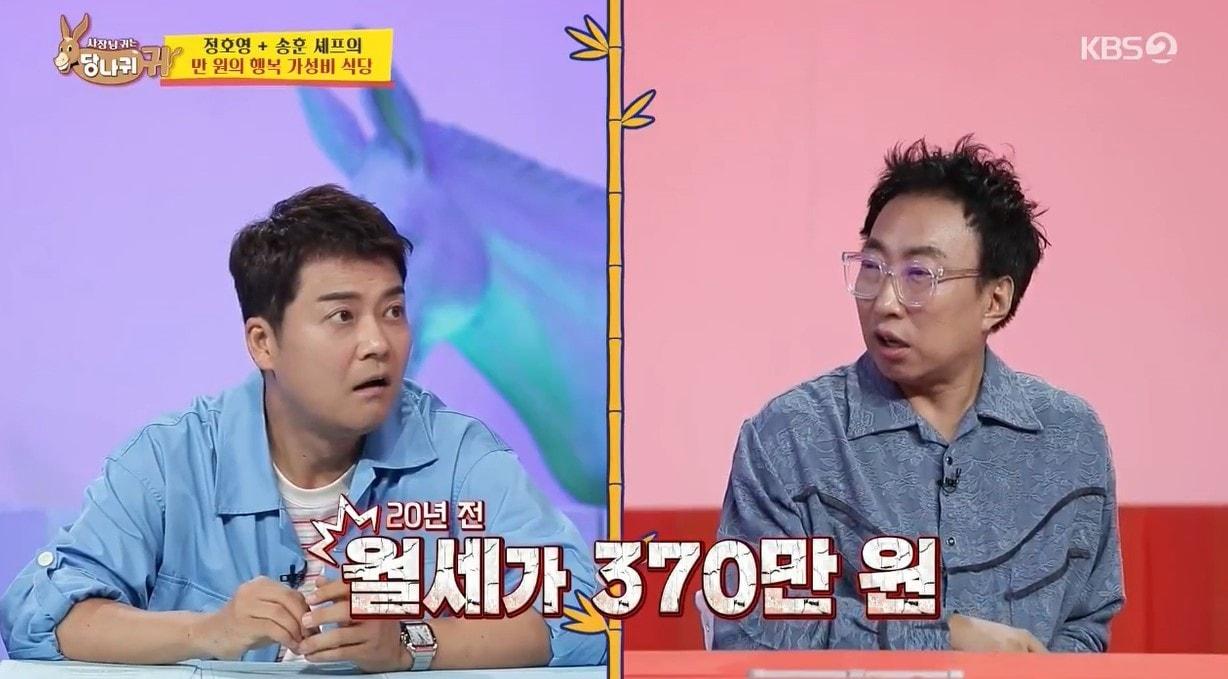 본문 이미지 -  (KBS 2TV 예능 프로그램 '사장님 귀는 당나귀 귀')