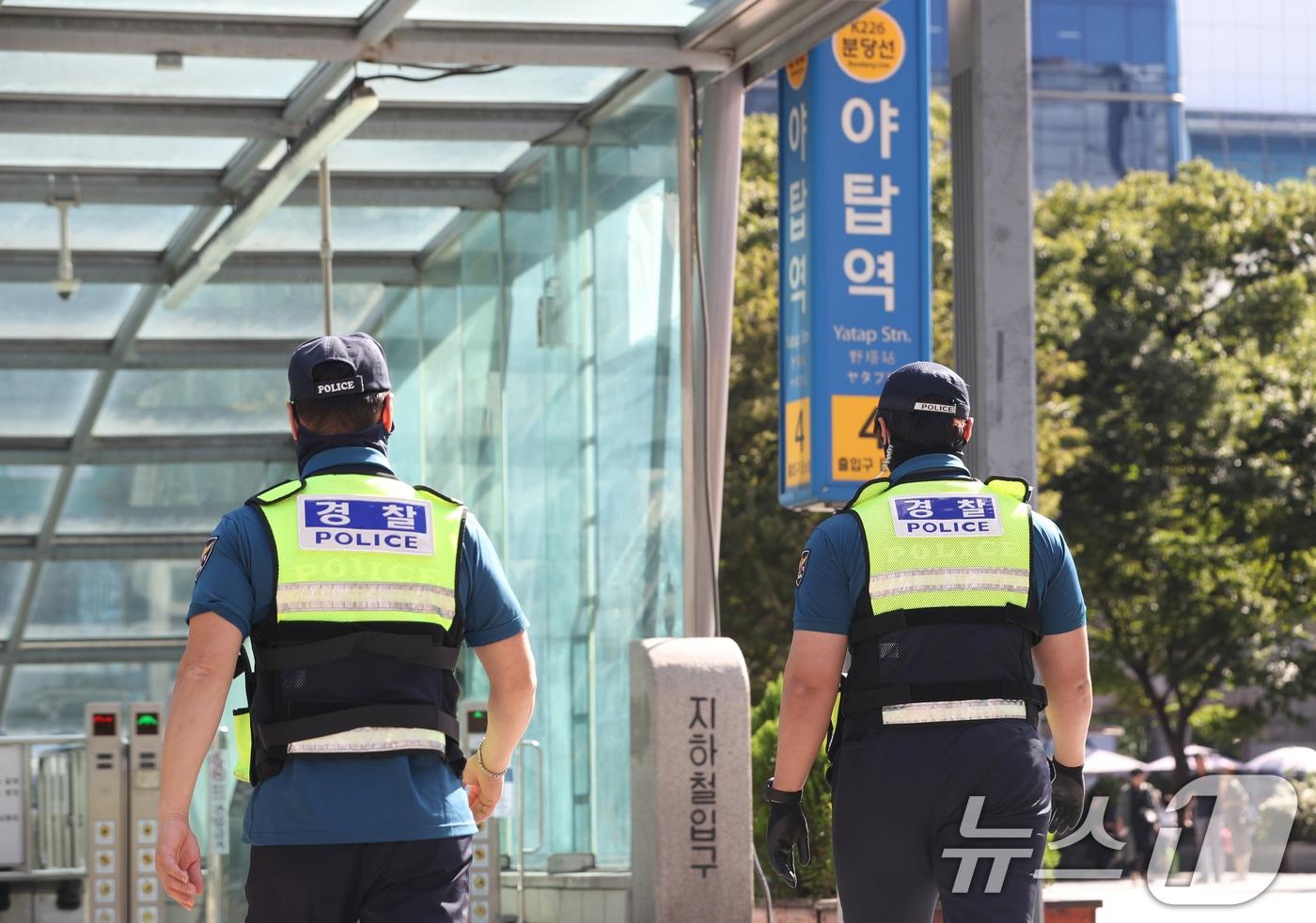 본문 이미지 - 한 온라인 커뮤니티에 올라온 '야탑역 흉기난동'을 예고한 날인 9월23일 오후 경기 성남시 분당구 야탑역 인근에서 경찰 병력이 순찰을 하고 있다. 2024.9.23/뉴스1 ⓒ News1 김영운 기자