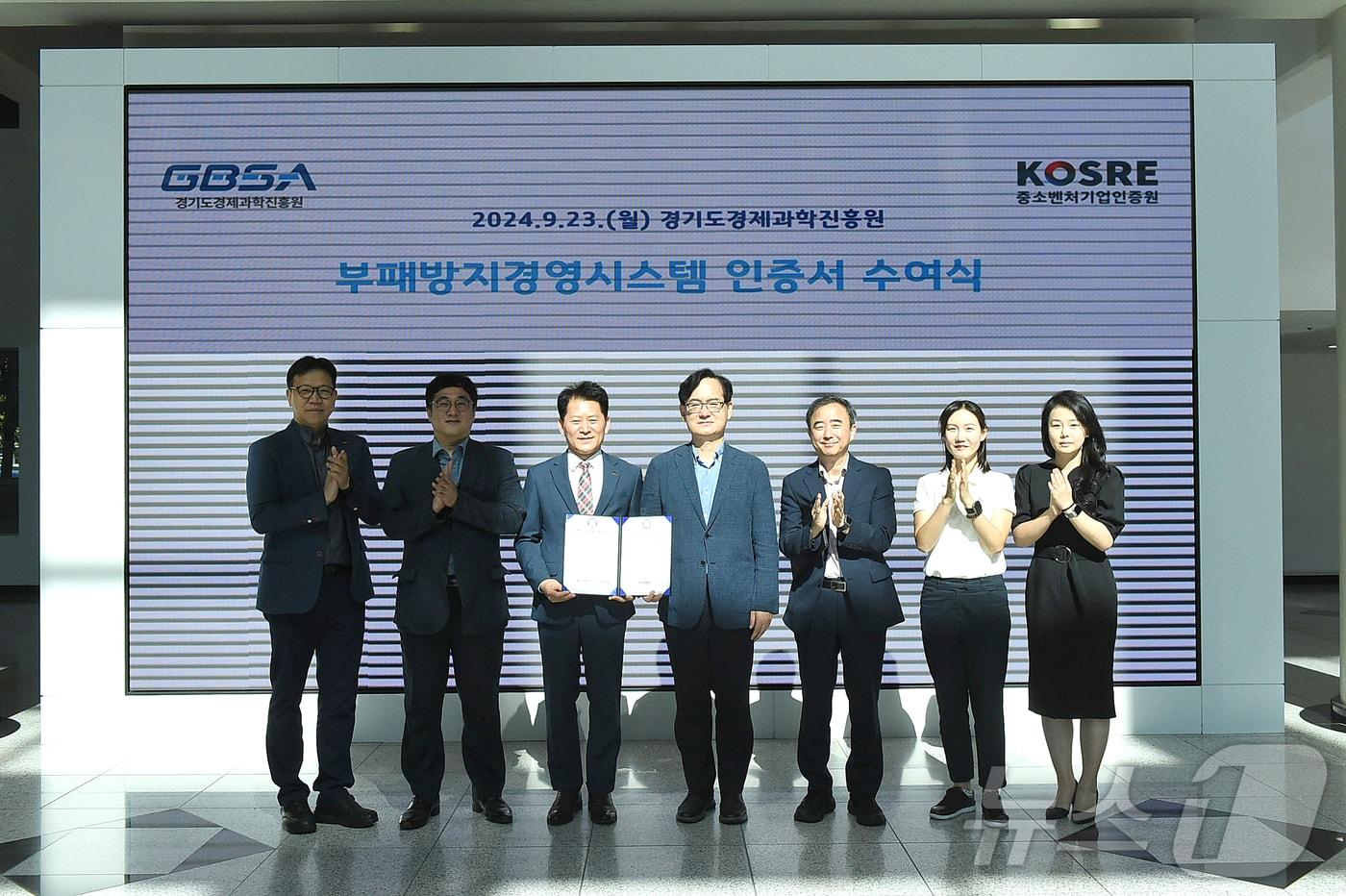 본문 이미지 - 경기도경제과학진흥원이 국제표준 부패방지경영시스템(ISO 37001) 인증을 획득했다. 사진은 강성천 원장(왼쪽에서 네 번째) 등이 참석한 가운데 경과원에서 열린 ‘ISO 37001’ 인증 수여식 모습.(경기도경제과학진흥원 제공)/