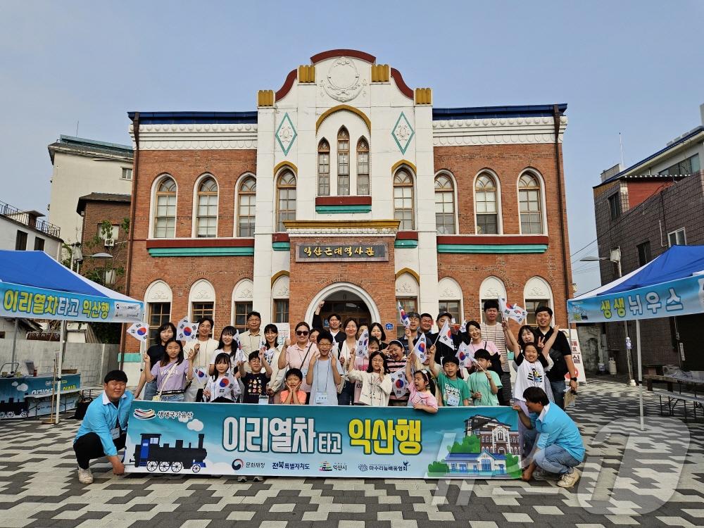 본문 이미지 - 익산시의 생생문화유산 사업으로 추진한 '이리열차타고 익산행'(익산시 제공)/뉴스1