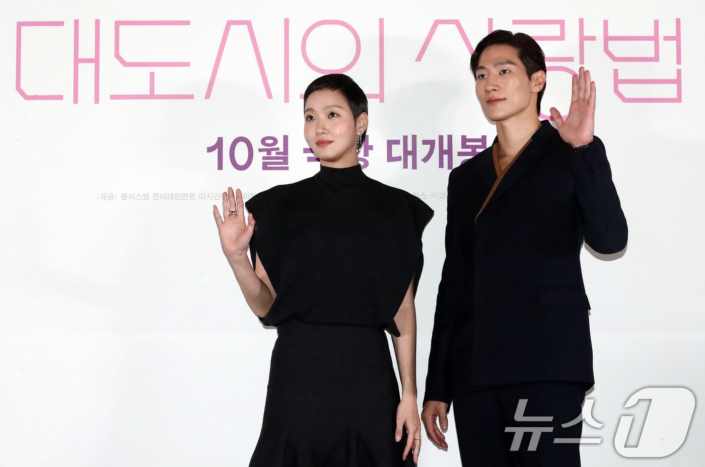 본문 이미지 - 배우 김고은, 노상현이 23일 서울 강남구 메가박스 코엑스에서 열린 '대도시의 사랑법' 언론배급시사회에서 기념촬영을 하고 있다. ‘대도시의 사랑법’은 자유로운 영혼의 재희와 세상에 거리를 두는 법에 익숙한 흥수가 동거동락하며 펼치는 로멘스 영화로 이언희 감독, 배우 김고은, 노상현이 주연을 맡아 10월 1일 개봉한다. 2024.9.23/뉴스1 ⓒ News1 박세연 기자