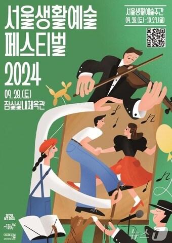 본문 이미지 -  (서울시 제공) 