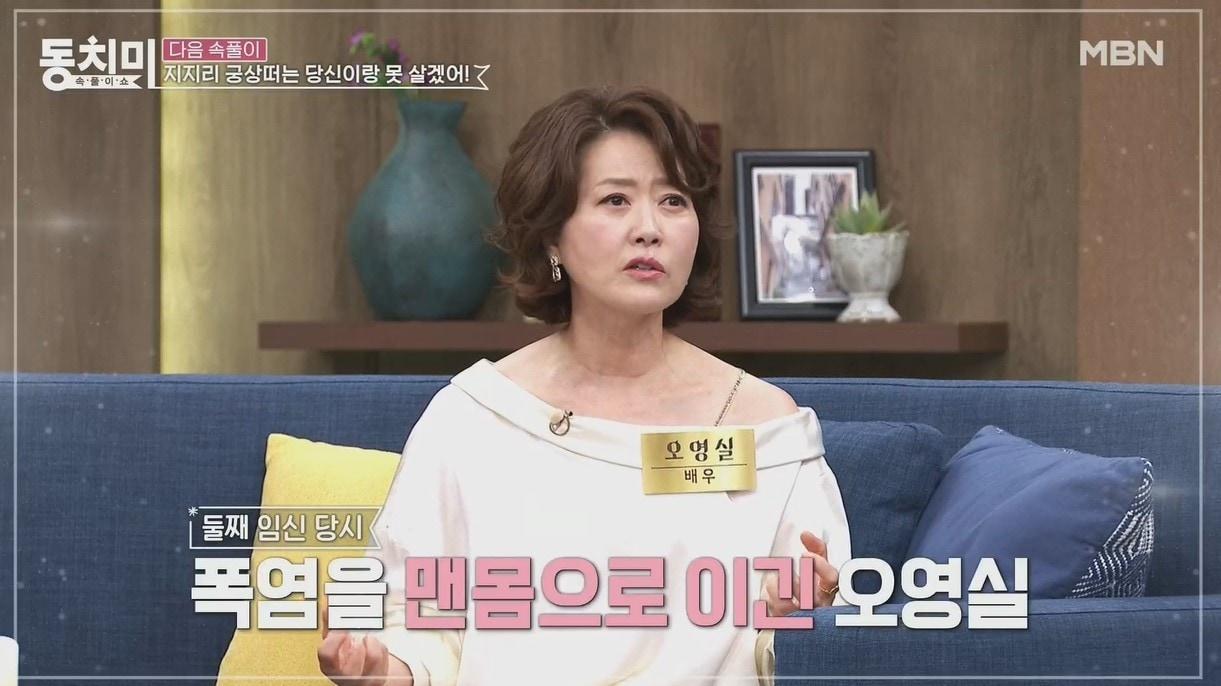 본문 이미지 -  (MBN '속풀이쇼 동치미')