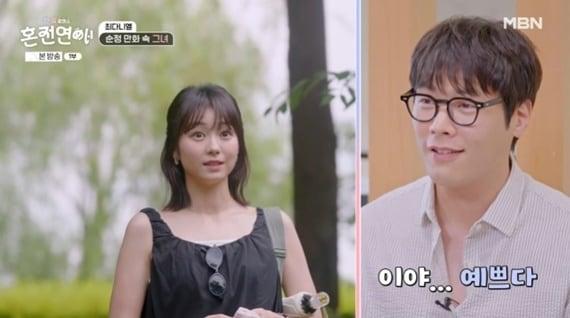 본문 이미지 - MBN '한일로맨스 혼전연애' 캡처