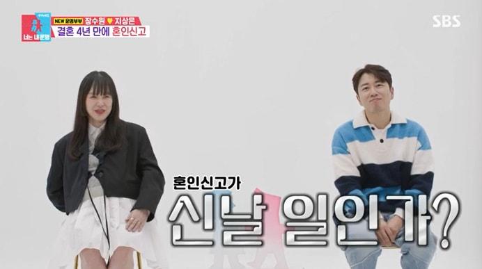 본문 이미지 - SBS '동상이몽2' 캡처