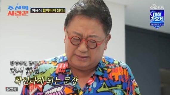 본문 이미지 - TV조선 '조선의 사랑꾼' 캡처