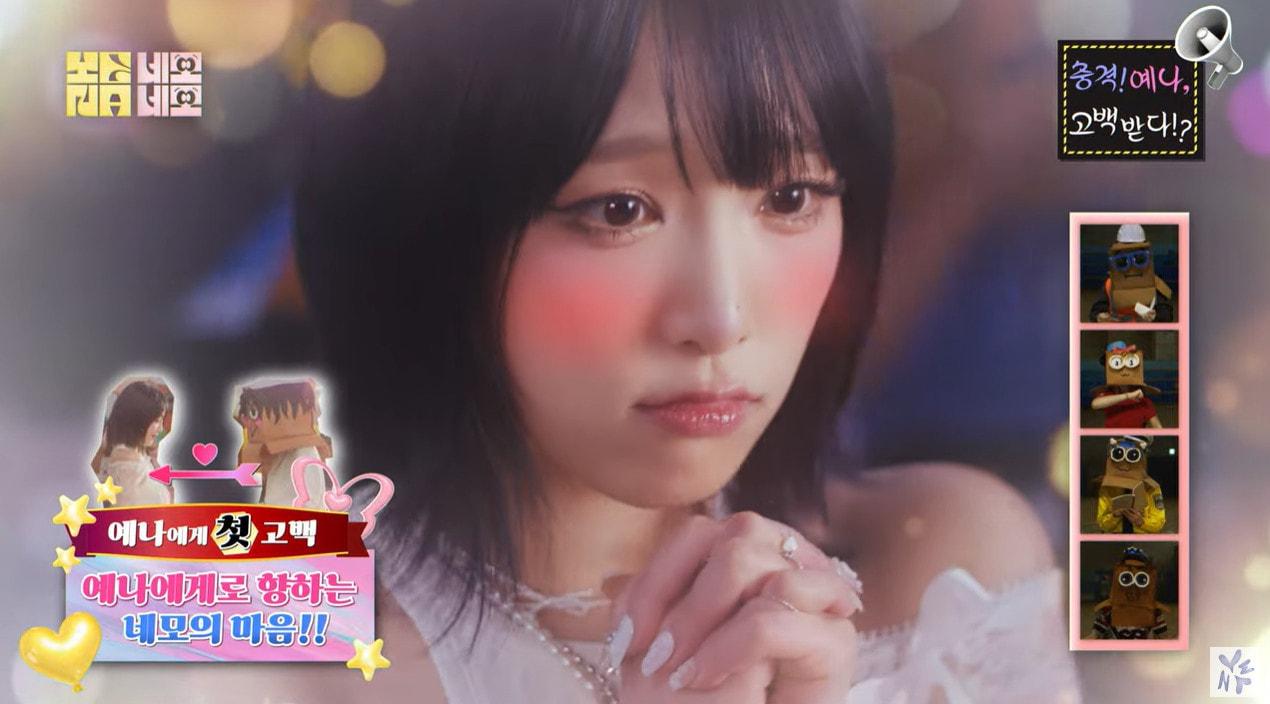 본문 이미지 - 사진=최예나 '네모네모' 뮤직비디오 티저 갈무리