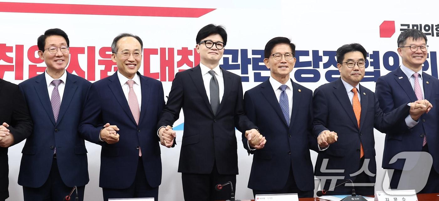 본문 이미지 - 한동훈 국민의힘 대표가 24일 오전 서울 여의도 국회에서 열린 청년 취업지원 대책 관련 당·정협의회에서 추경호 원내대표, 김문수 고용노동부 장관 등과 기념촬영을 하고 있다. 2024.9.24/뉴스1 ⓒ News1 김민지 기자