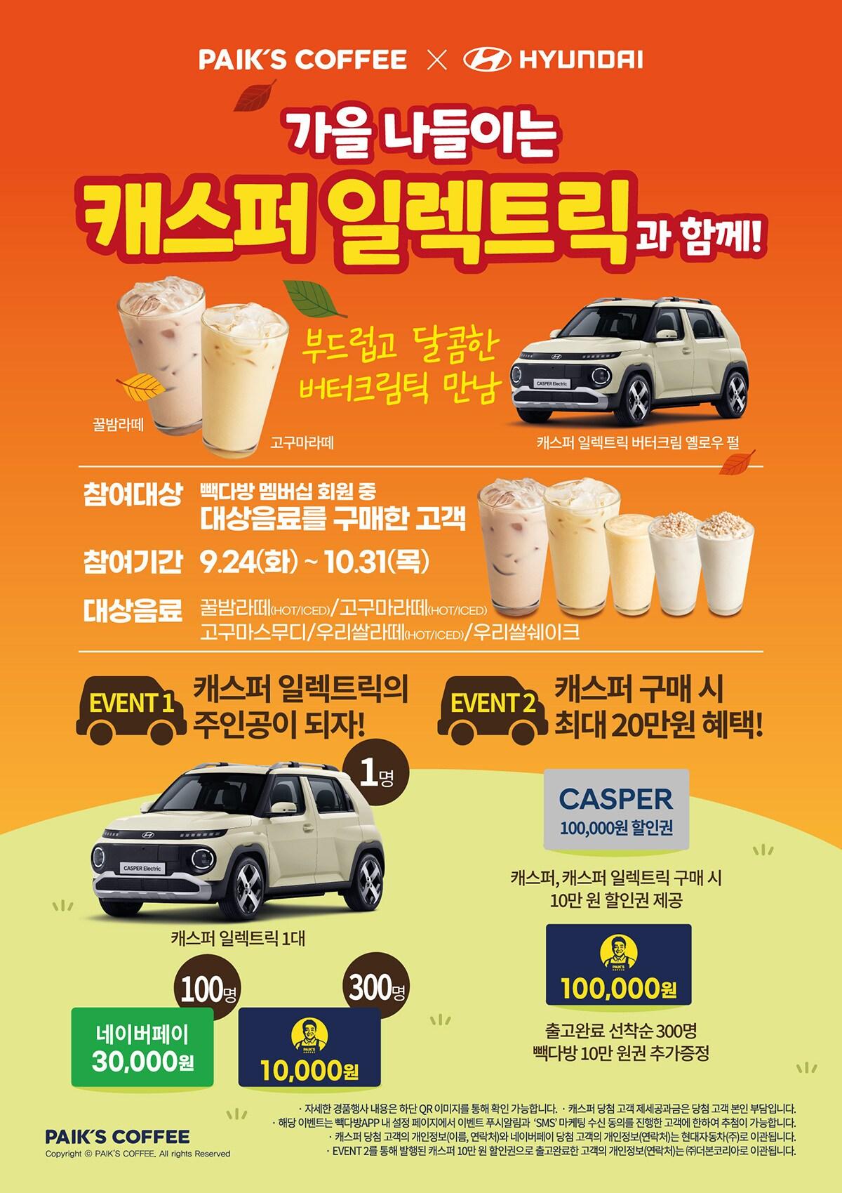 본문 이미지 - (빽다방 제공)