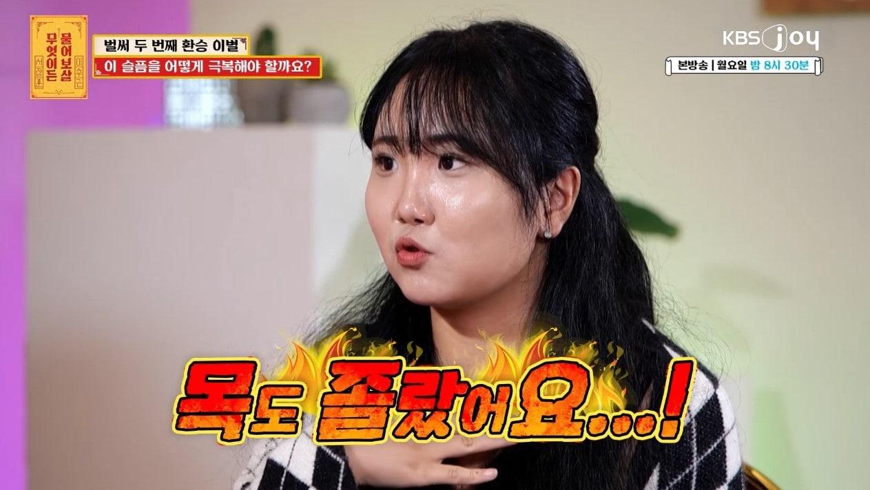 본문 이미지 - ('무엇이든 물어보살')