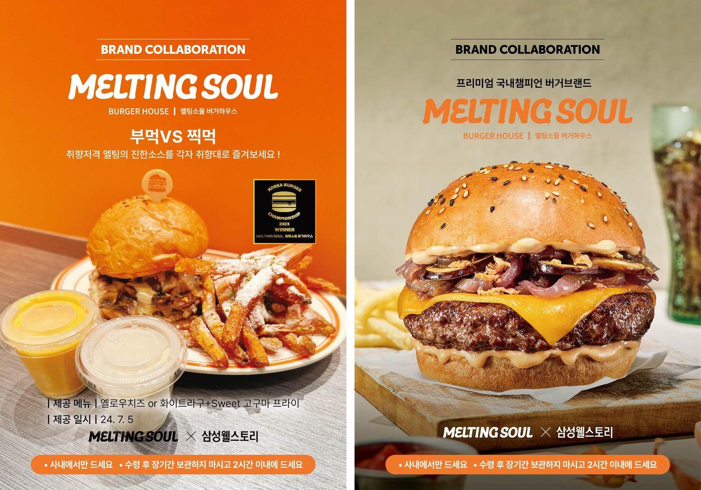 (삼성웰스토리 제공)