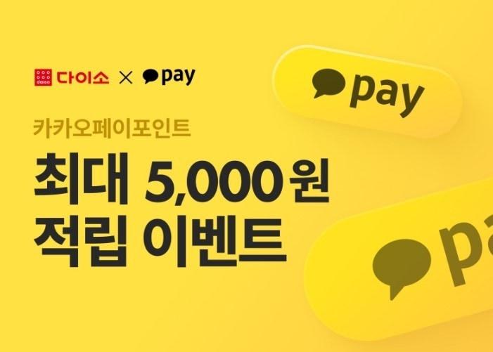 본문 이미지 - (아성다이소 제공)