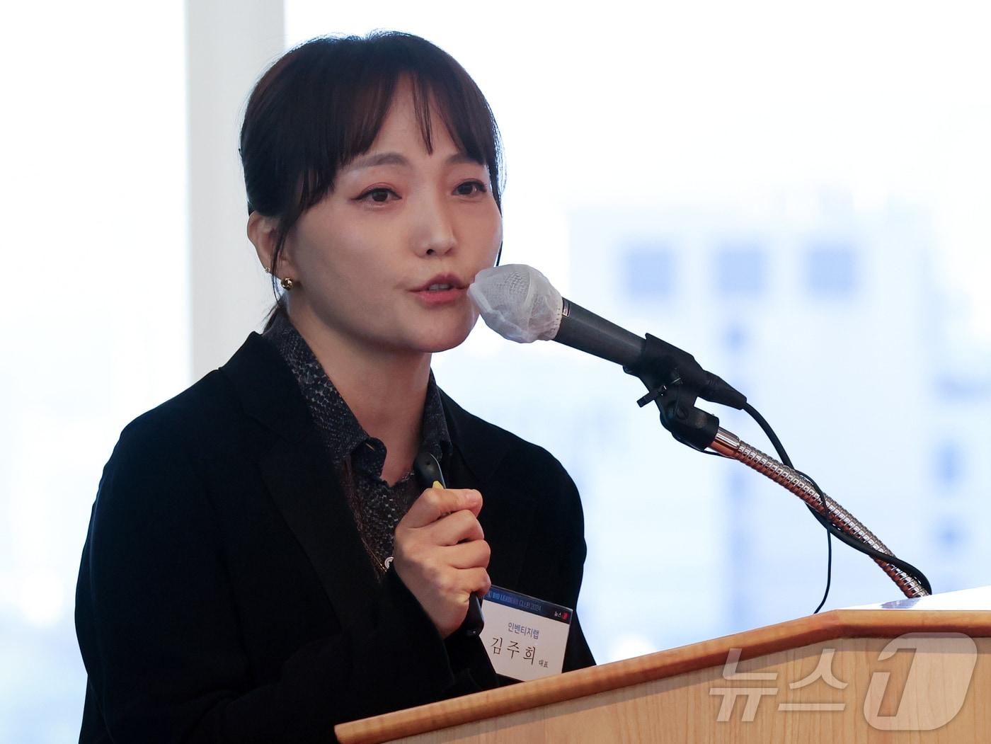 본문 이미지 - 김주희 인벤티지랩 대표가 24일 서울 중구 롯데호텔에서 열린 제23회 바이오 리더스 클럽에서 기업발표를 하고 있다. 2024.9.24 ⓒ 뉴스1 황기선 기자