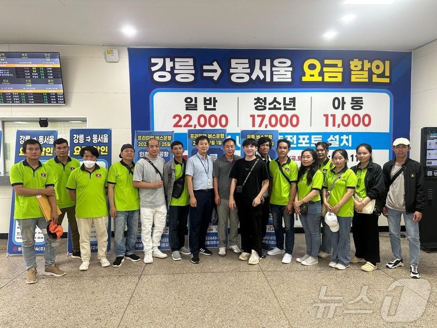 본문 이미지 - 강원 강릉시 지역 농가에서 근무했던 라오스 계절근로자 13명이 지난 20일 본국으로 출국했다.(강릉시 제공) 2024.9.24/뉴스1