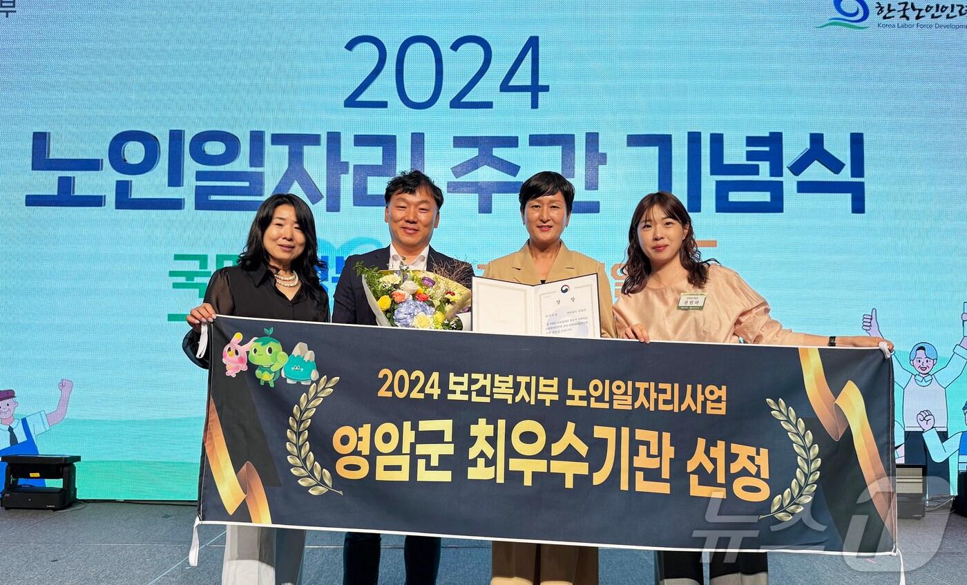 본문 이미지 - 영암군 노인일자리 보건복지부 최우수기관 표창 (영암군 제공)/뉴스1 