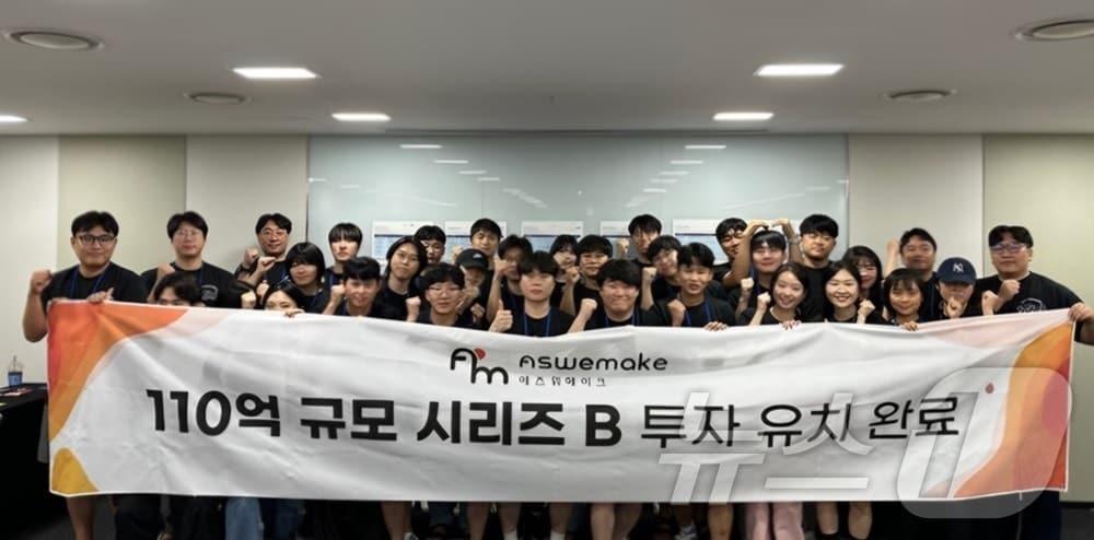본문 이미지 - 시리즈B 투자유치 성공을 기념하는 애즈위메이크 임직원(애즈위메이크 제공)