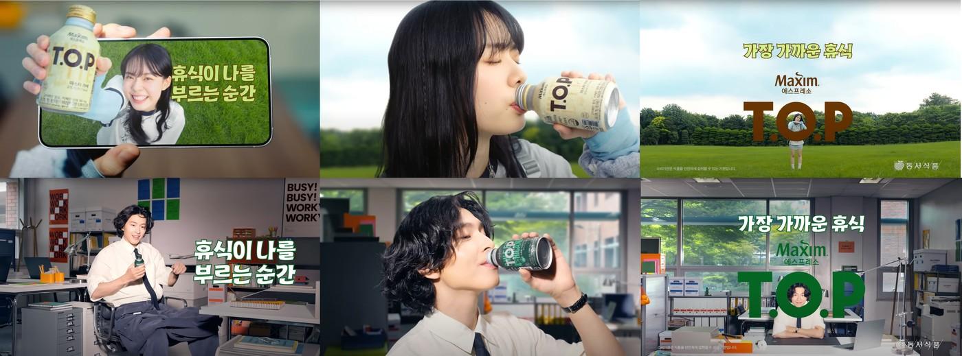 (동서식품 제공)