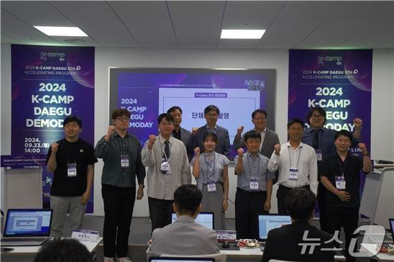본문 이미지 - 한국예탁결제원 대구지원이 개최한 'K-Camp 대구' 5기 데모데이에 참석한 스타트업 관계자들이 파이팅을 외치고 있다.(한국예탁결제원 대구지원 제공)