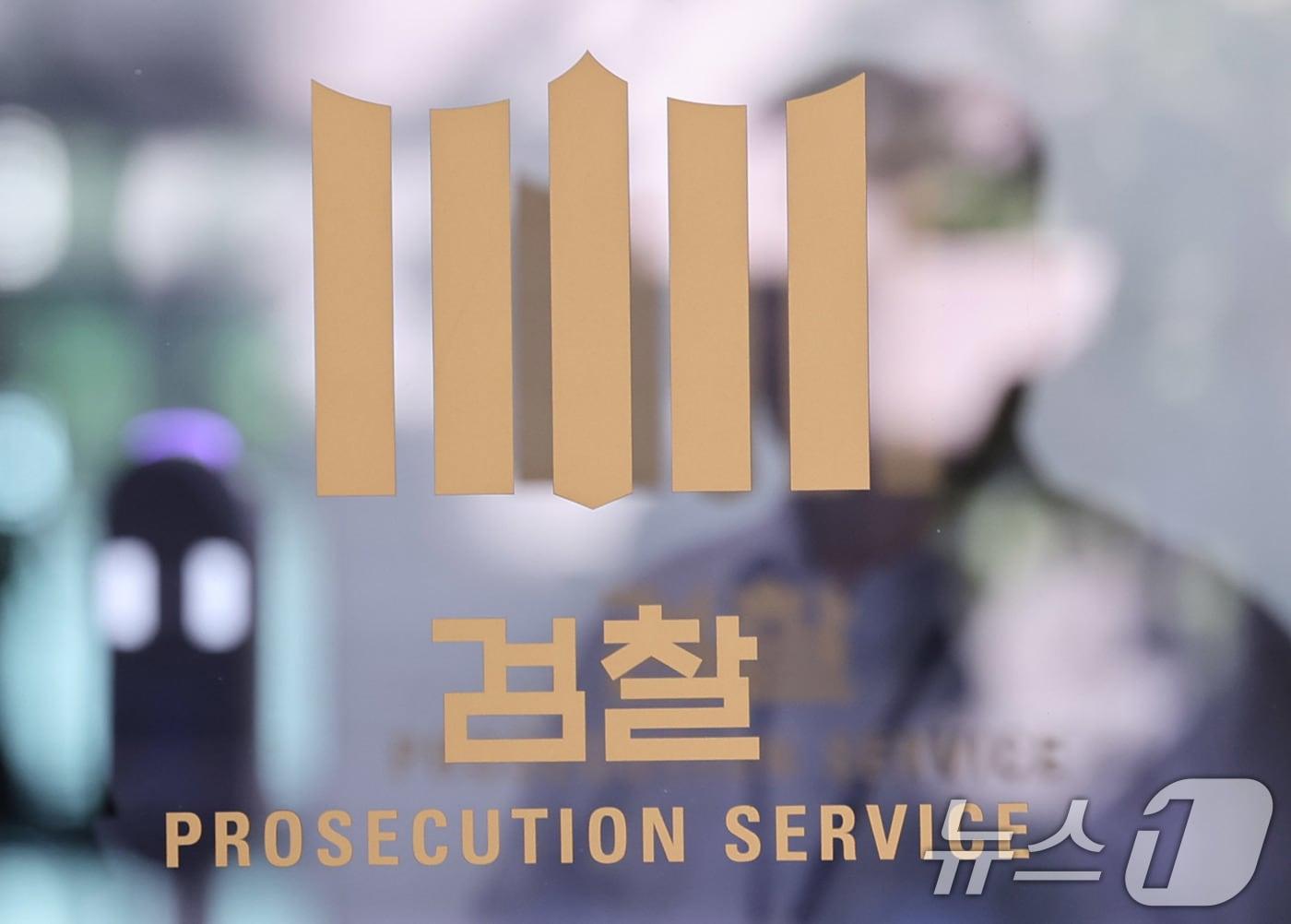 본문 이미지 - 24일 서울 서초구 대검찰청에서 직원들이 분주하게 움직이고 있다.ⓒ 뉴스1 박지혜 기자