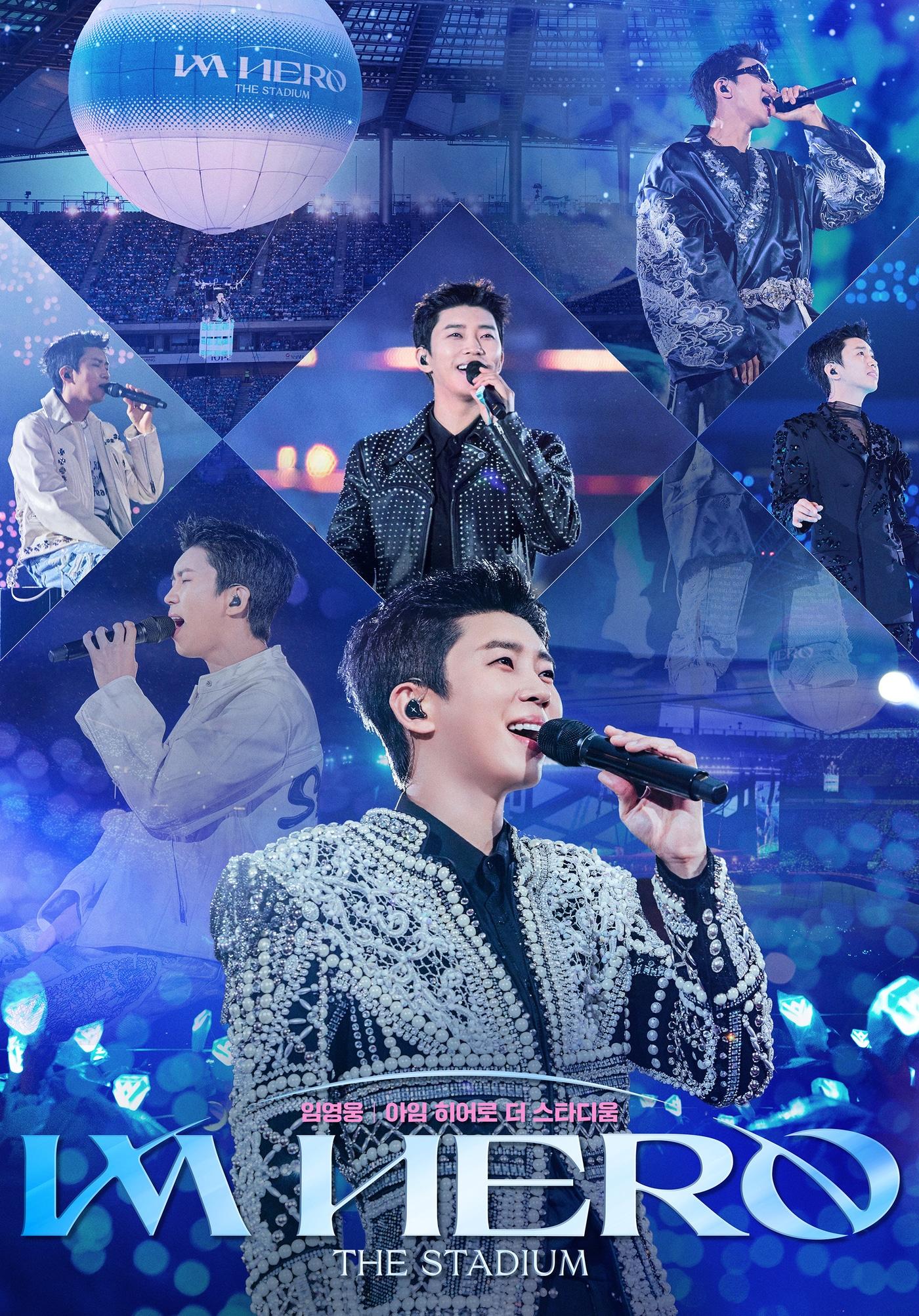 본문 이미지 - 아임 히어로 더 스타디움 포스터