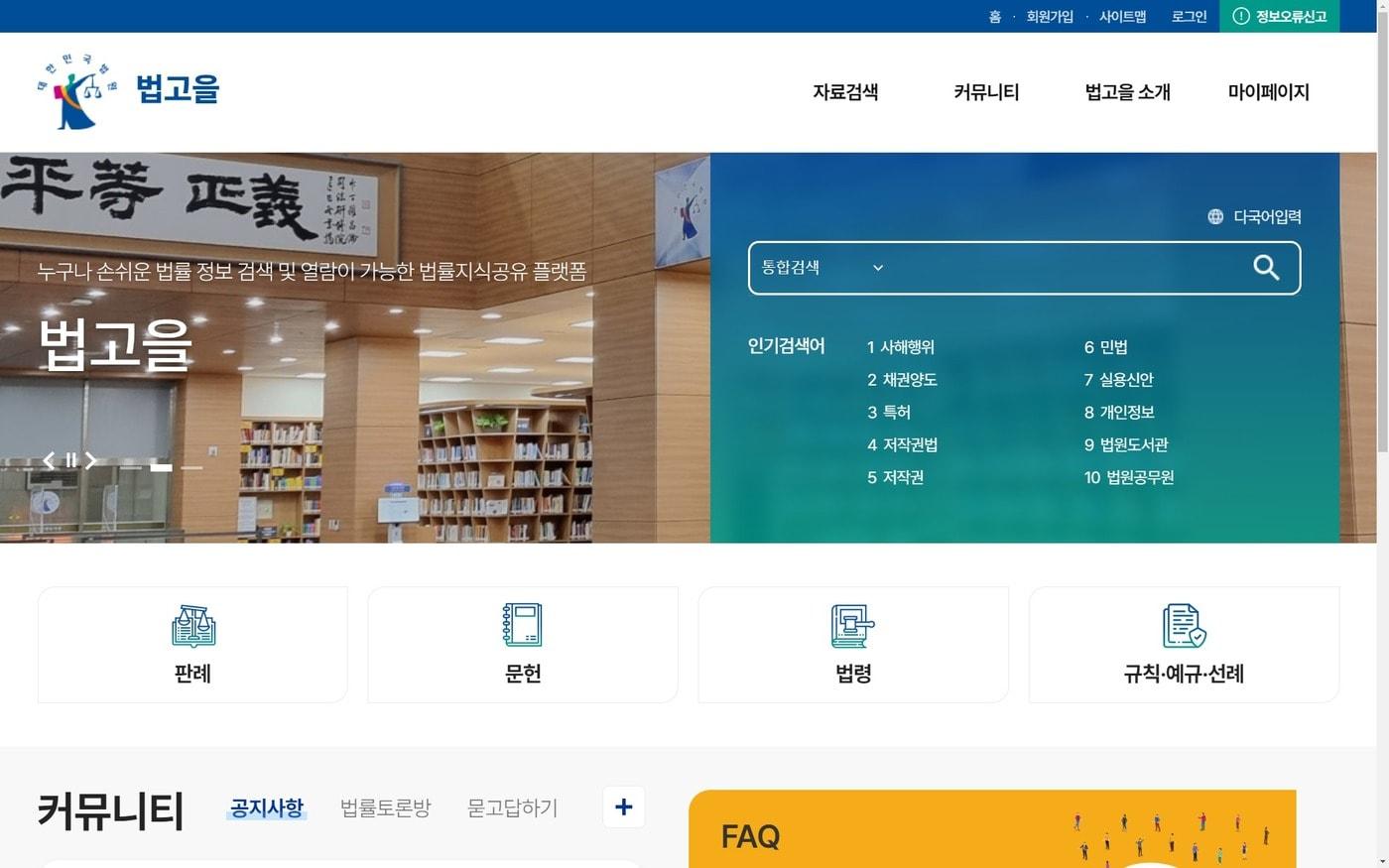 본문 이미지 - (홈페이지 갈무리)