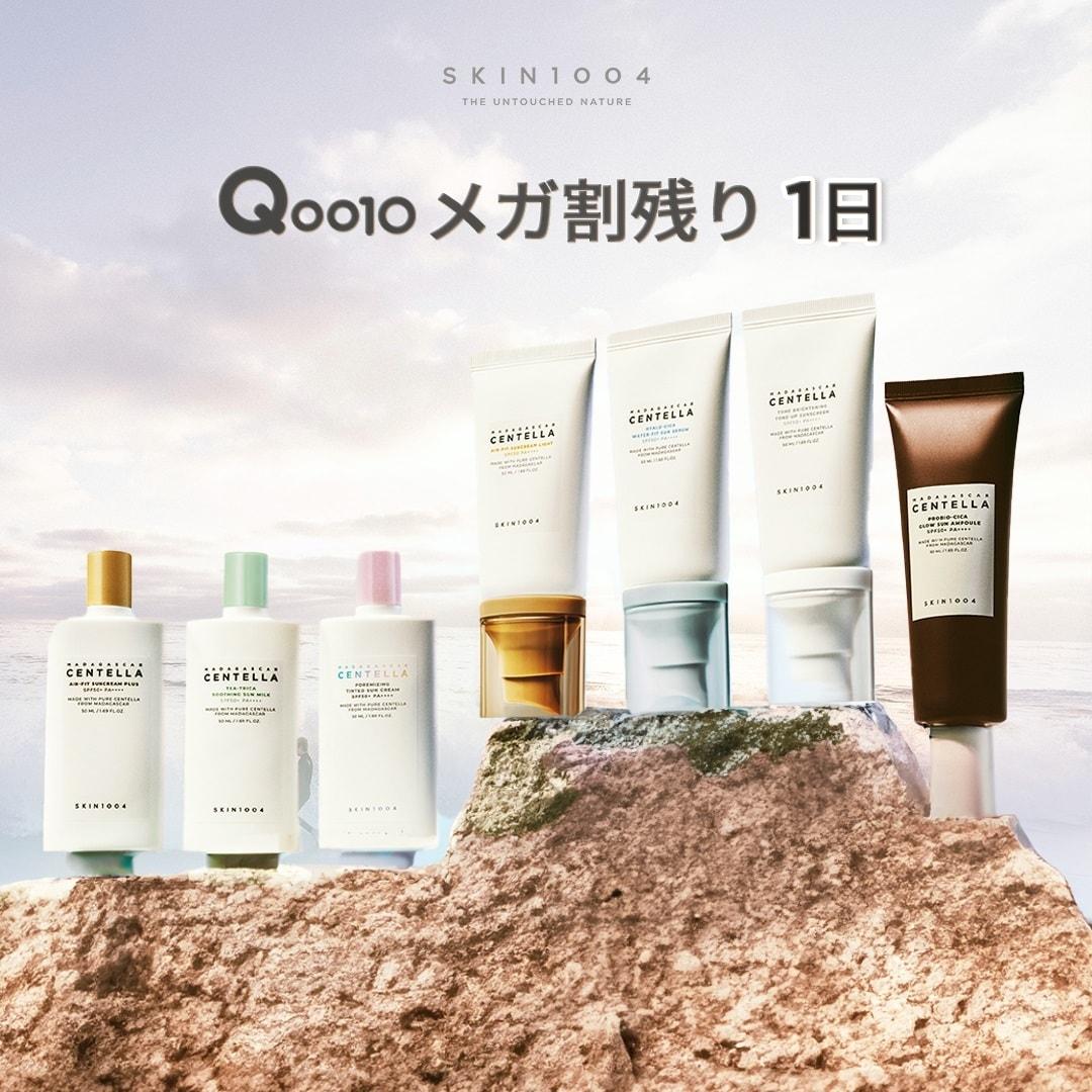 오픈 2시간만 매출 4억원 달성…스킨1004, 日서도 일냈다 - 뉴스1