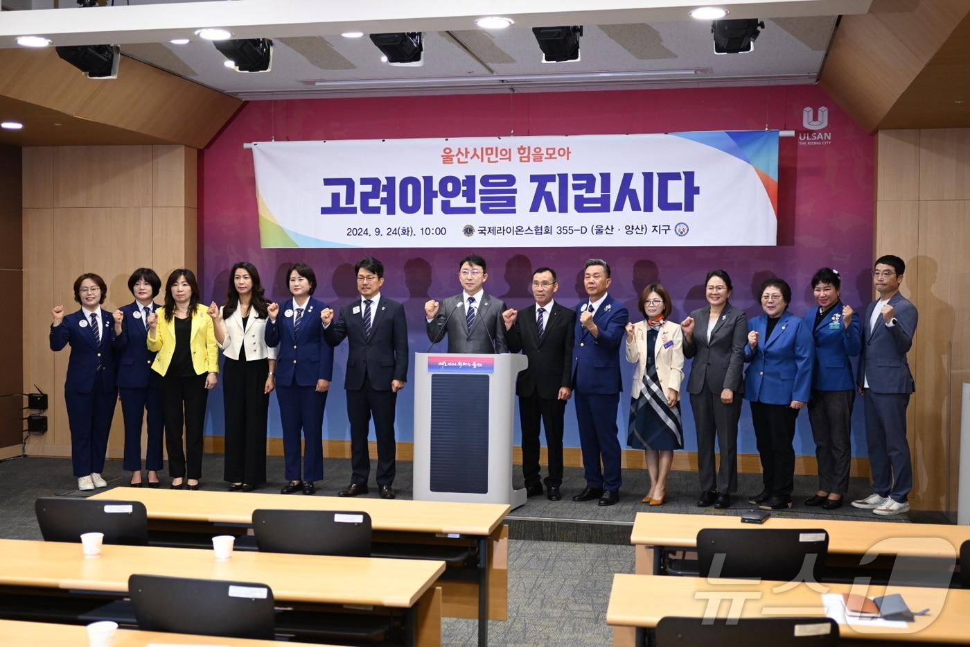 본문 이미지 - 국제라이온스협회도 24일 고려아연을 지키기 위한 1인1주식 갖기 운동을 촉구하는 회견을 열고 있다.