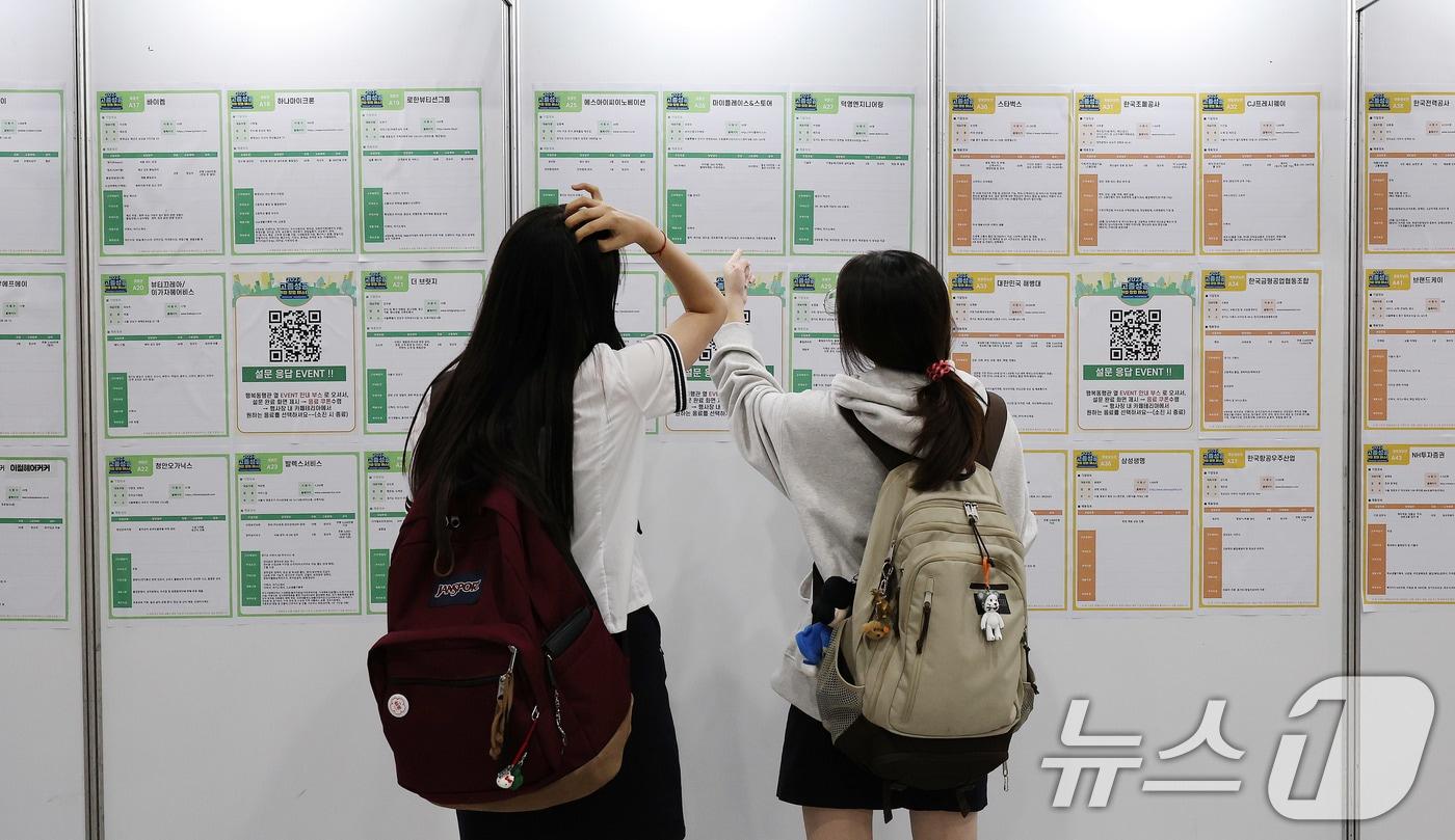 본문 이미지 - 서울 서초구 at센터에서 열린 2024 고졸성공 취업·창업 페스타를 찾은 학생들이 채용정보를 살펴보고 있다.(사진은 기사 내용과 무관함) / 뉴스1 ⓒ News1 박지혜 기자