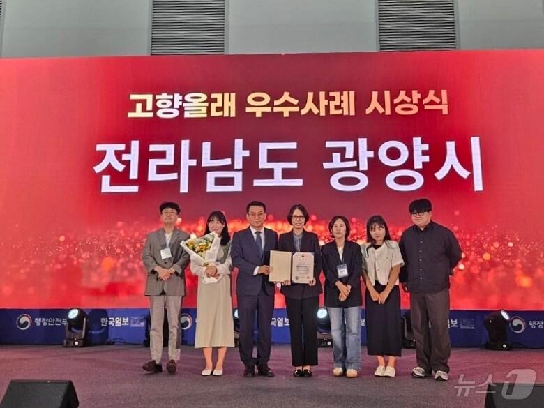 본문 이미지 - 광양시가 2024 지역경제활성화사업 우수사례 발표회에서 행정안전부장관 기관 표창을 받았다(광양시 제공)2024.9.24/뉴스1
