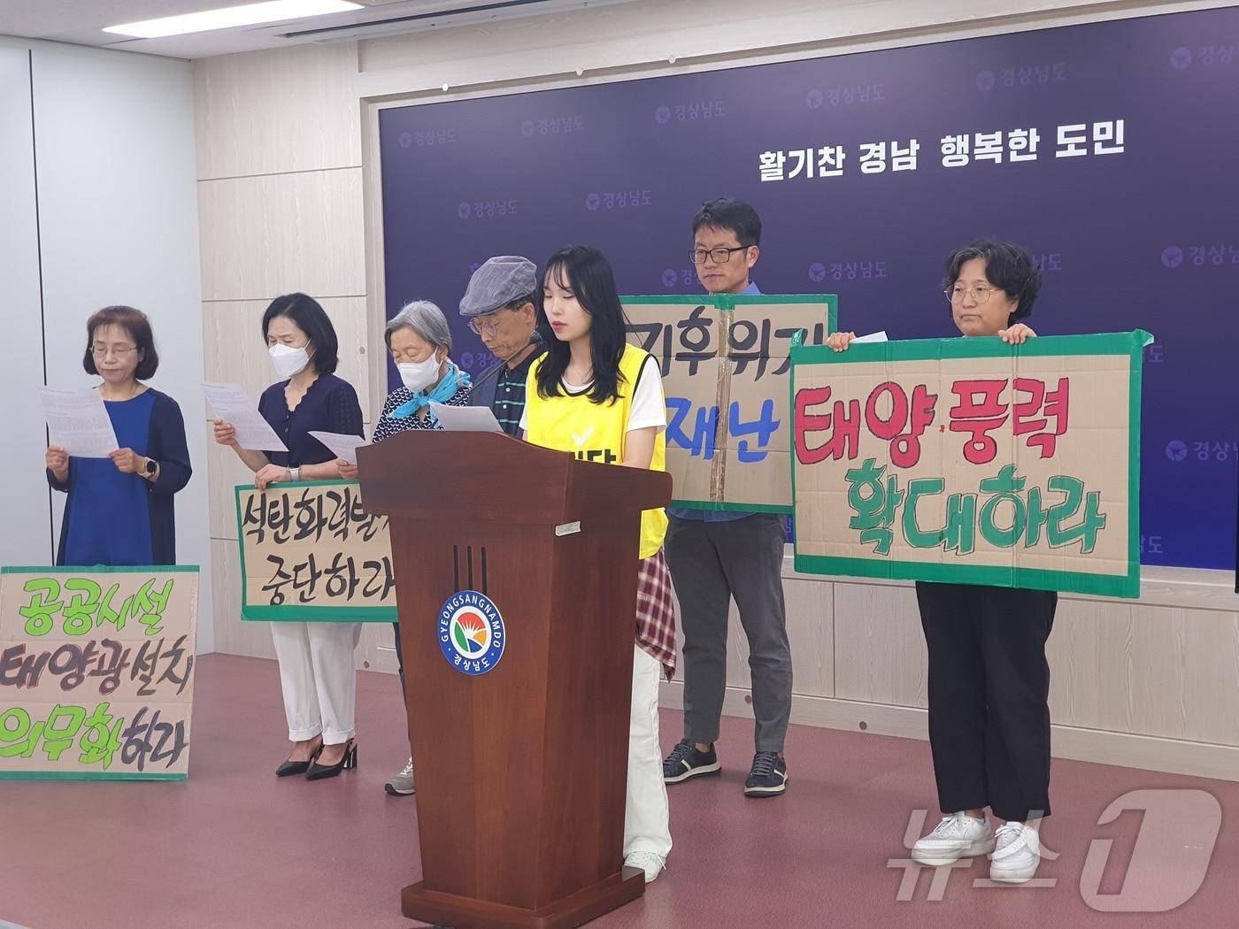 본문 이미지 - 경남기후위기비상행동이 24일 경남도청 프레스센터에서 기자회견을 열고 원전 백지화와 재생에너지 확대를 촉구하고 있다.(경남기후위기비상행동 제공)