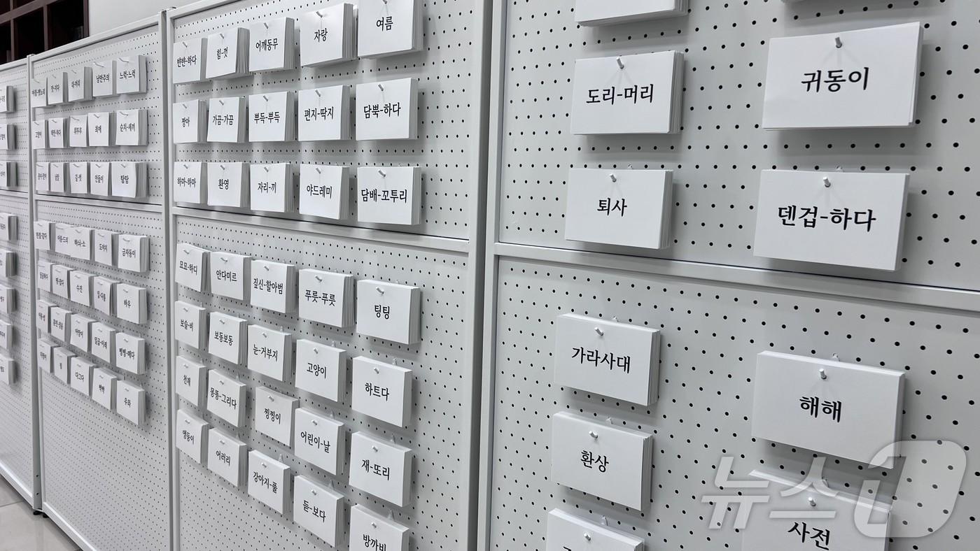 본문 이미지 - 외솔기념관, ‘듣고, 쓰고, 모은 말들’ 특별전.(울산중구청제공)