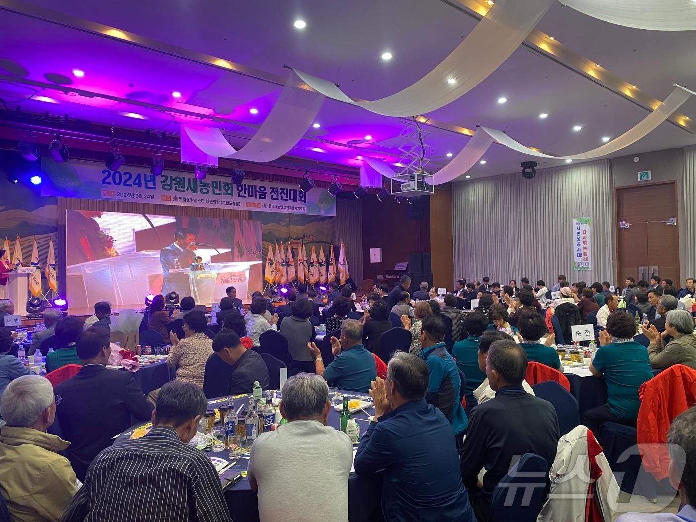 본문 이미지 - 2024년 강원 새농민회 한마음전진대회가 24일 영월군 탑스텐동강시스타에서 개최되고 있다.(농협 강원본부 제공)/뉴스1