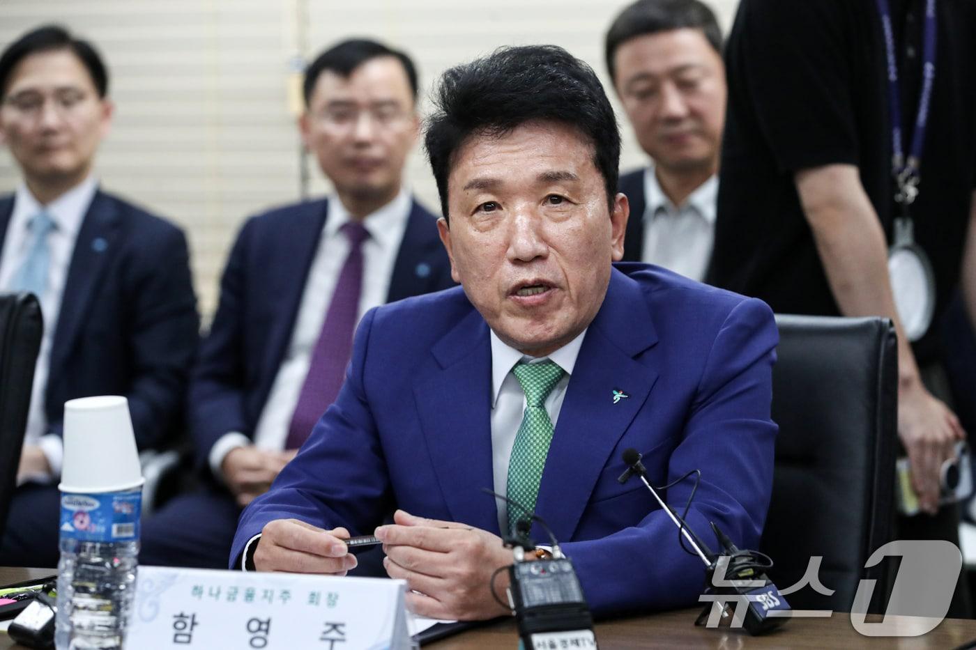 본문 이미지 - 함영주 하나금융지주 회장. 2024.9.24/뉴스1 ⓒ News1 이승배 기자